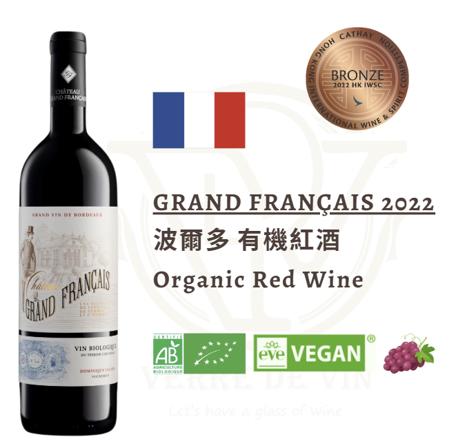 (Red) Grand Français 2022 - Bordeaux, France