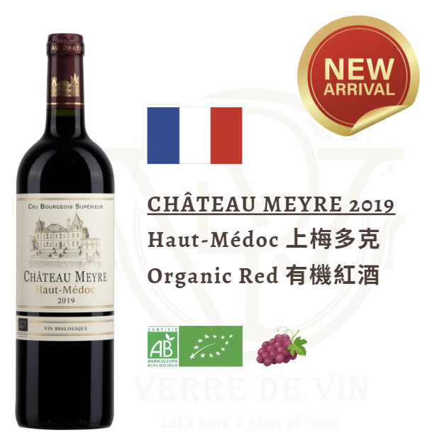 Château Meyre 2019 - Haut-Médoc