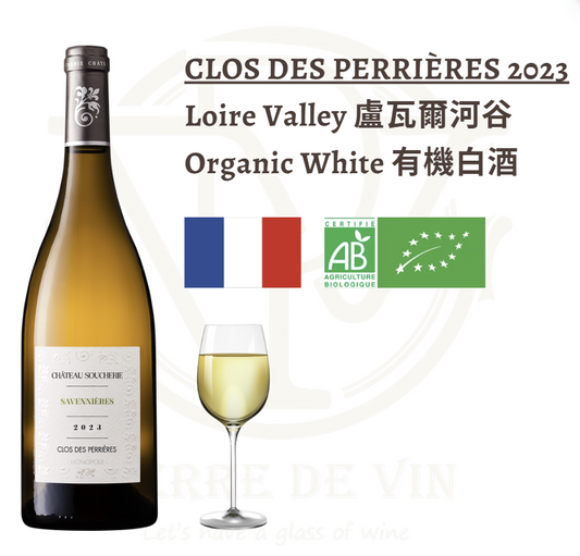 Clos des Perrières 2023 - Loire Valley