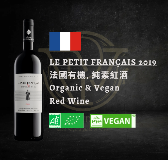 Le Petit Français 2019 - 法國 波爾多