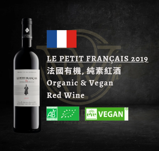 (Red) Le Petit Français 2019 - Bordeaux, France