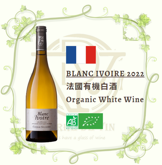 (White) Blanc Ivoire 2022 - Loire Valley, France