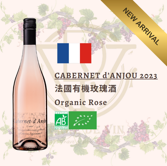 (Rose) Cabernet d’Anjou 2023 - Loire Valley, France