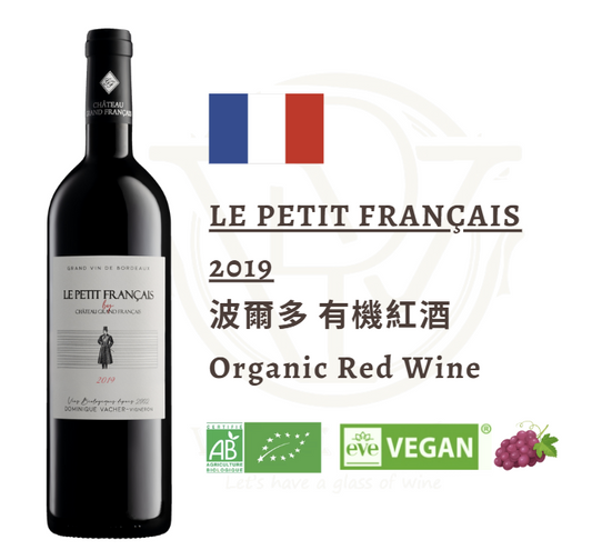 (Red) Le Petit Français 2019 - Bordeaux, France