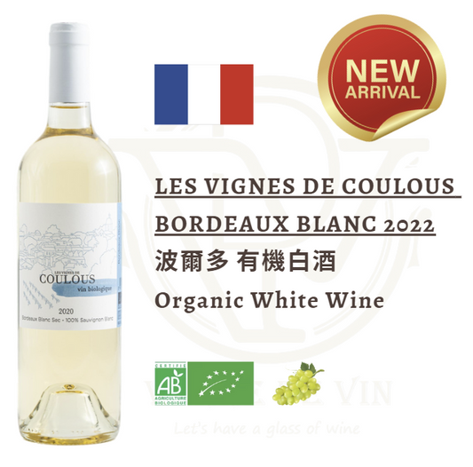 (White) Les Vignes de Coulous Bordeaux Blanc 2022 - Bordeaux, France