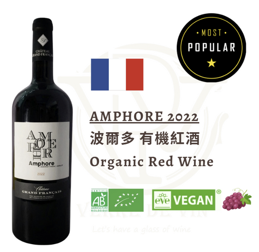 (Most Popular) Amphore 2022 - Bordeaux, France