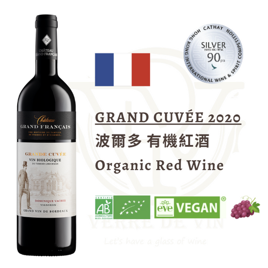 (紅酒) Grande Cuvée 2020 - 法国 波尔多