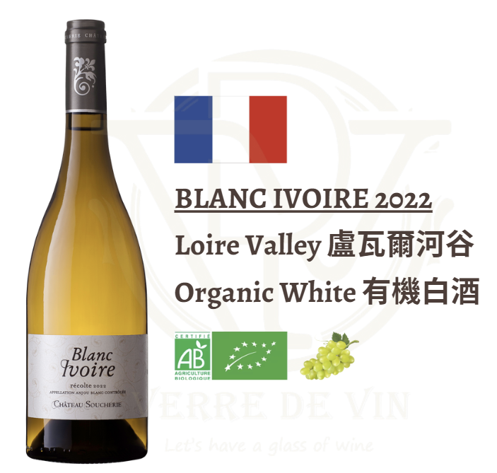 Blanc Ivoire 2022 - Loire Valley