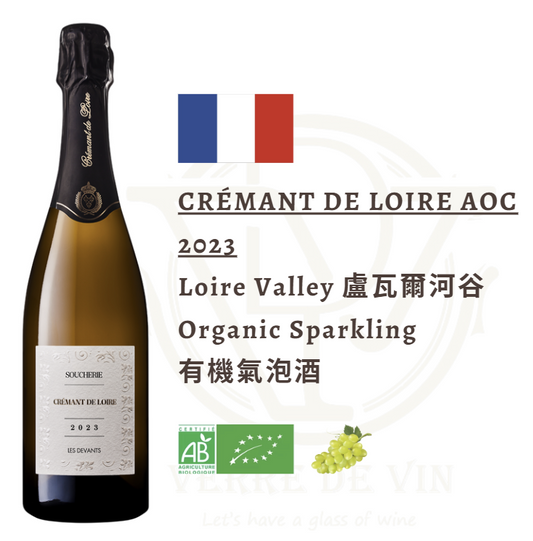 Crémant de Loire AOC 2023 - Loire Valley, France (Sparkling)