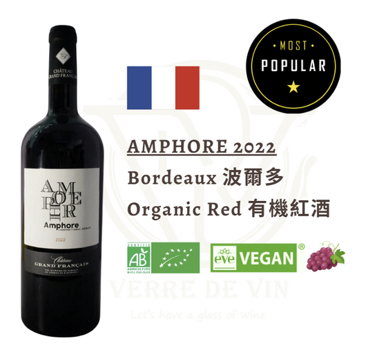 Amphore 2022 - Bordeaux