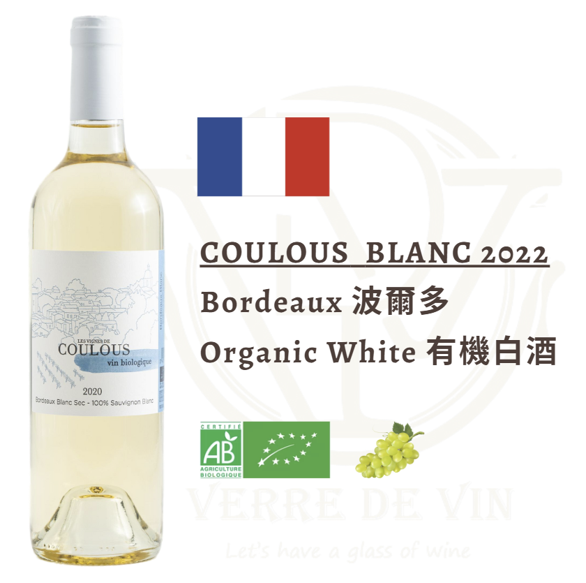 Coulous Blanc 2022 - Bordeaux