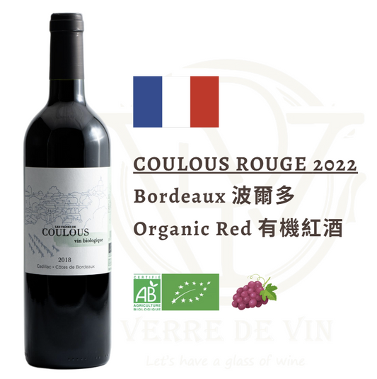 Coulous Rouge 2022 - Bordeaux