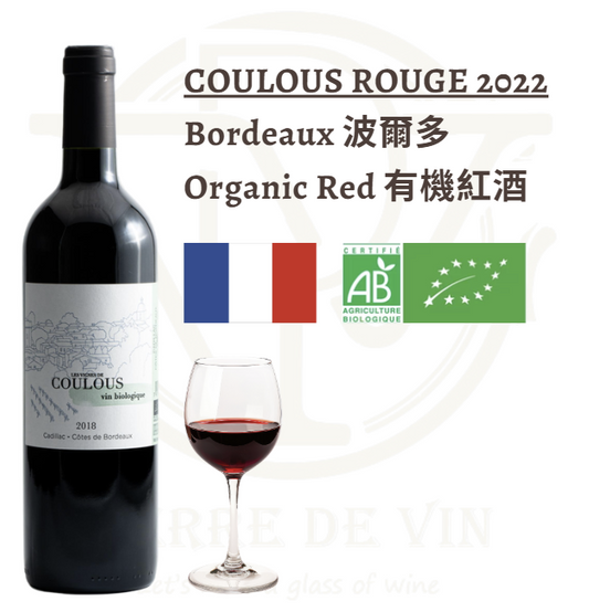 卡迪拉克 Côtes de Bordeaux 2022 - 法國 波爾多