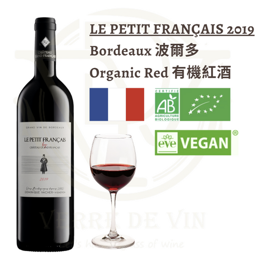 Le Petit Français 2019 - 法國 波爾多