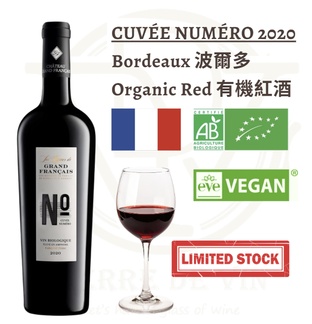 Cuvée Numéro 2020 - 法國 波爾多 (庫存有限) 