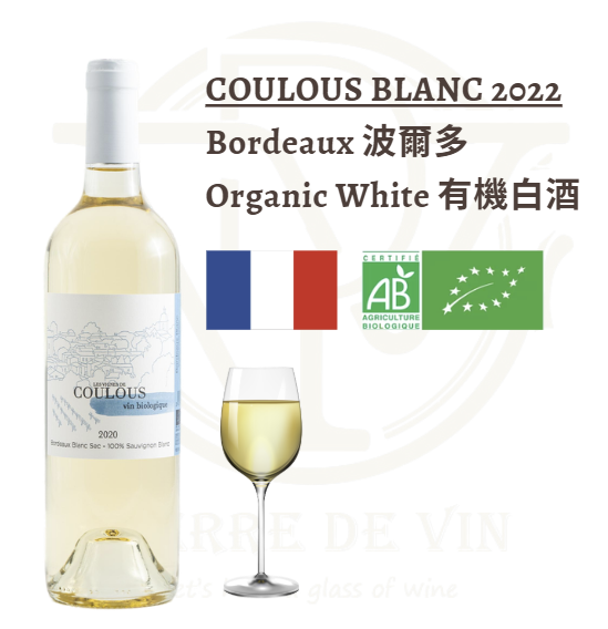 Coulous Blanc 2022 - Bordeaux