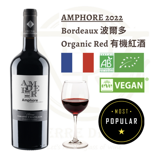 Amphore 2022 - Bordeaux