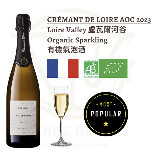 Crémant de Loire AOC 2023 - Loire Valley (Sparkling)