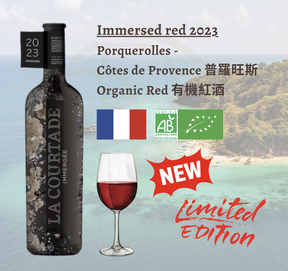 Immersed Red 2023 - 普罗旺斯