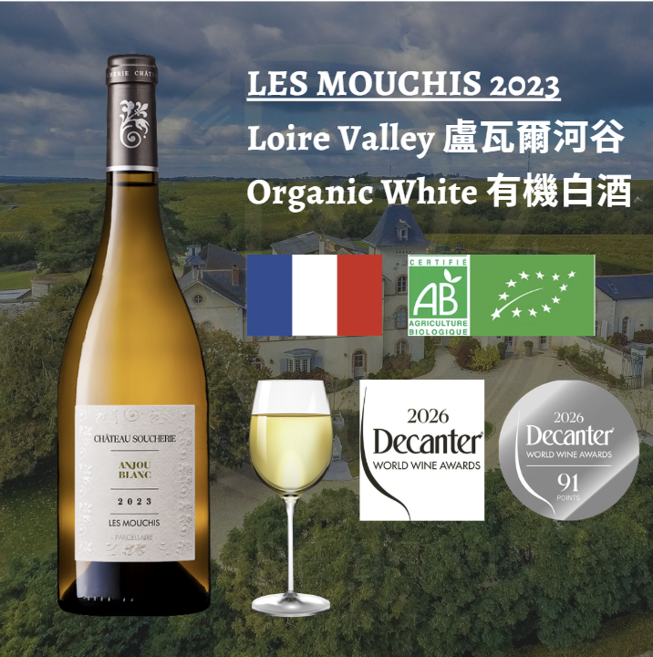 Les Mouchis 2023 - Loire Valley