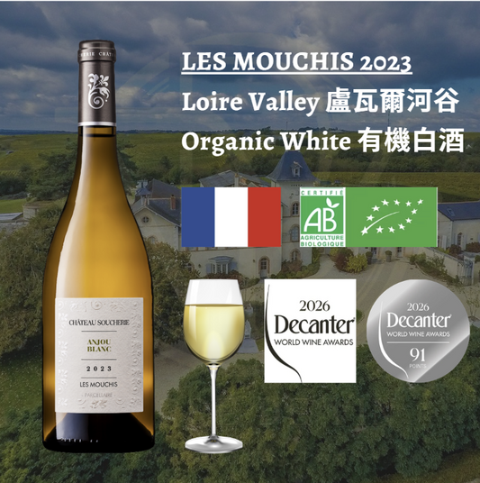 Les Mouchis 2023 - Loire Valley