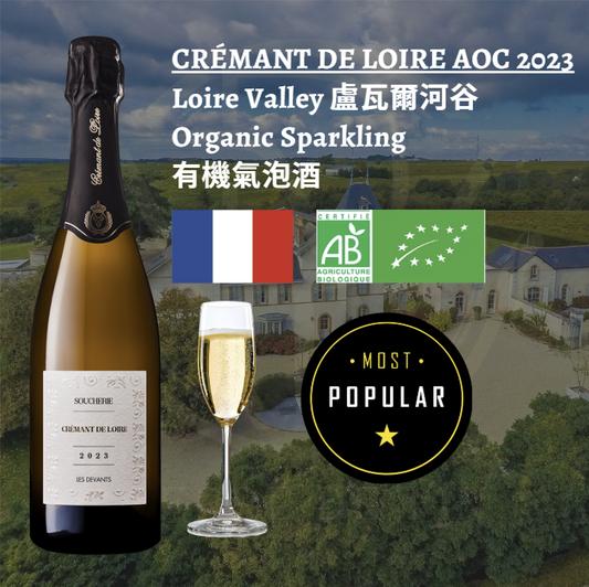 Crémant de Loire AOC 2023 - Loire Valley (Sparkling)