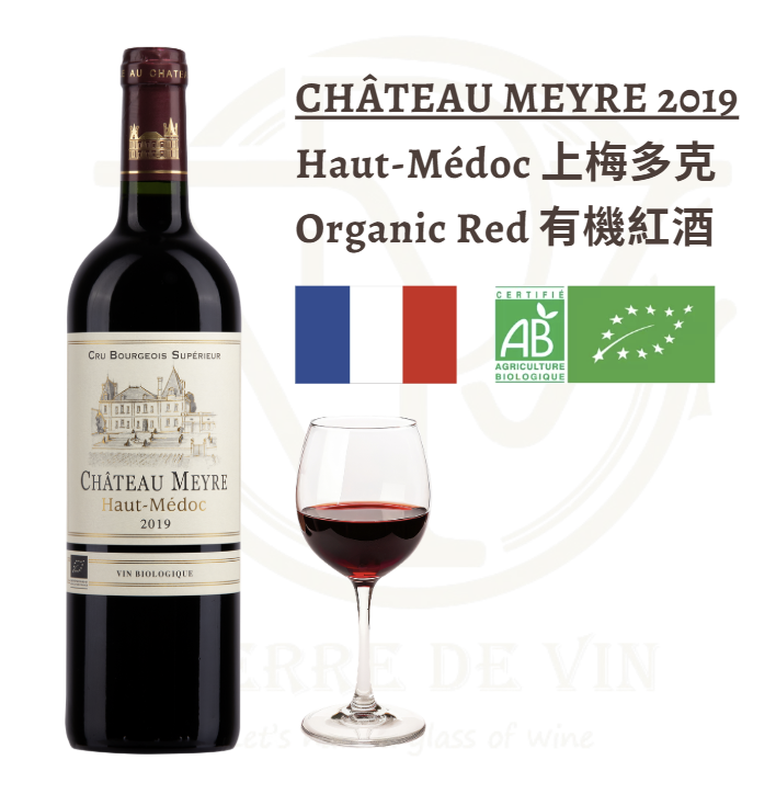 Château Meyre 2019 - 上梅多克