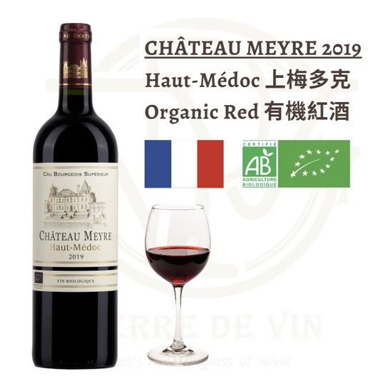 Château Meyre 2019 - Haut-Médoc