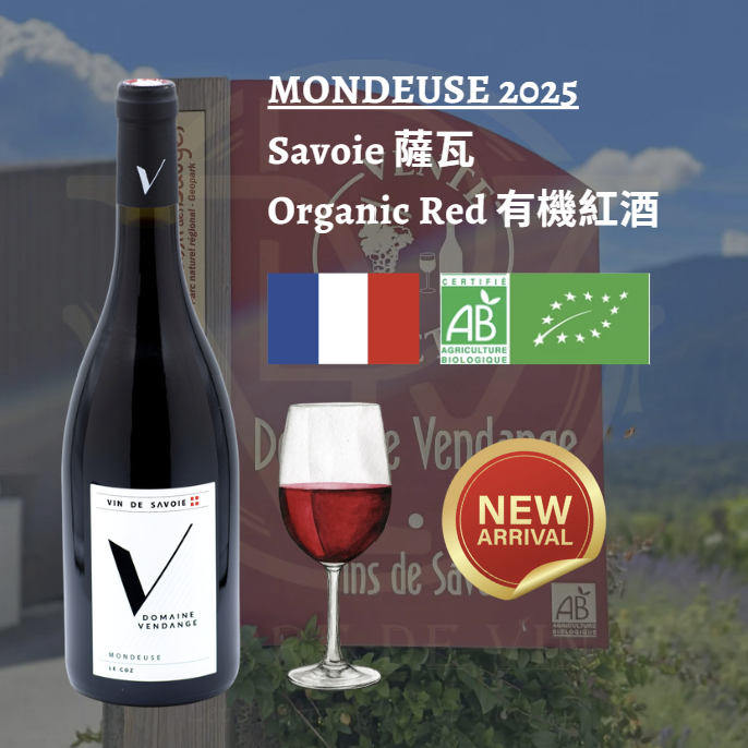 Mondeuse 2025 - Savoie
