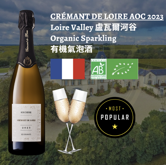 Crémant de Loire AOC 2023 - Loire Valley (Sparkling)